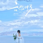 山茶园-纯白教堂