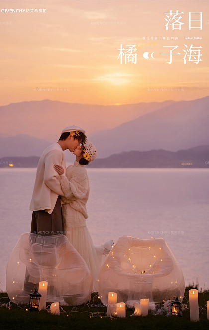 青禾牧场-奔向橘子海