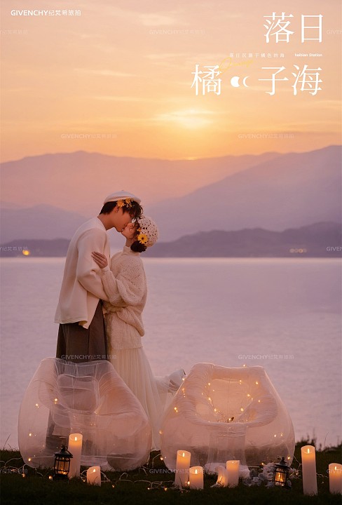 青禾牧场-奔向橘子海