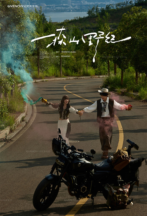 盘山公路-森山野纪