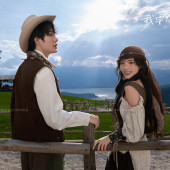 青禾牧场-爱与自由