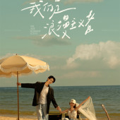 浪漫主义-三亚婚前影像