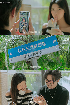 觅·咖啡-三亚婚前影像