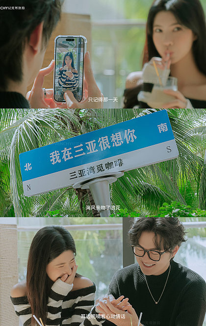 觅·咖啡-三亚婚前影像