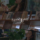 书店影像诗-三亚婚前影像