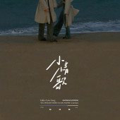 小情歌-三亚婚前影像