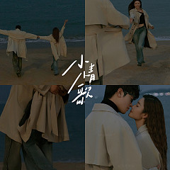 小情歌-三亚婚前影像