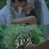 爱意定格-三亚婚前影像