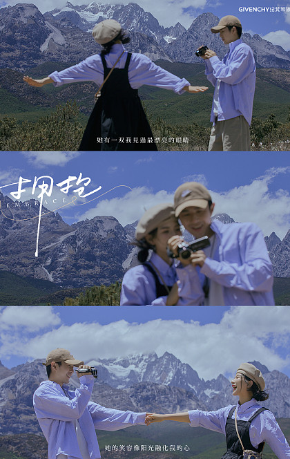拥抱自然-丽江婚前影像