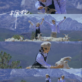 拥抱自然-丽江婚前影像