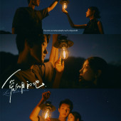 爱的目的地-丽江婚前影像