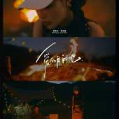 爱的目的地-丽江婚前影像