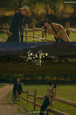 悠长假日-丽江婚前影像