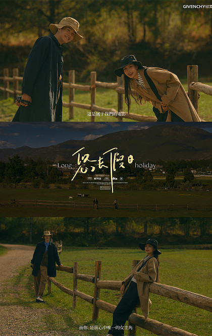 悠长假日-丽江婚前影像