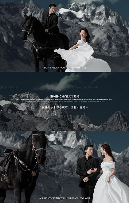 云端誓言-丽江婚前影像