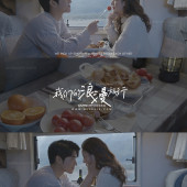 我们的浪漫旅行-丽江婚前影像