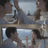 我们的浪漫旅行-丽江婚前影像