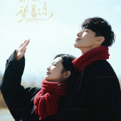 候鸟飞回-丽江婚前影像