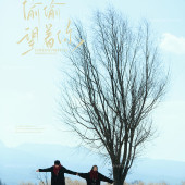 候鸟飞回-丽江婚前影像