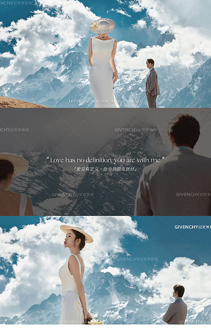 雪线之上-丽江婚前影像