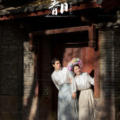 春日簪花-丽江婚前影像