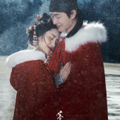 暮雪-丽江婚前影像