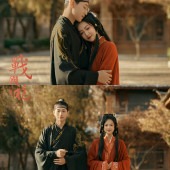 战国袍-丽江婚前影像