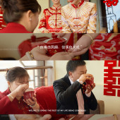 敬茶-大理目的地婚礼