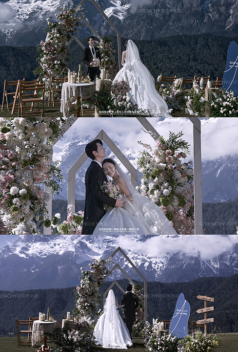 山河誓约-丽江目的地婚礼