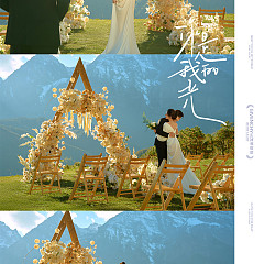 你是我的光-丽江目的地婚礼