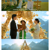 你是我的光-丽江目的地婚礼