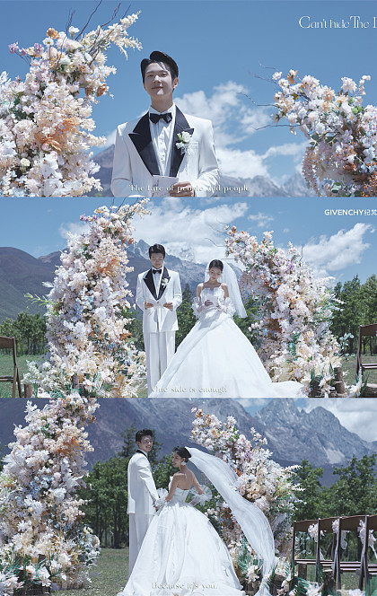 山川寄我-丽江目的地婚礼