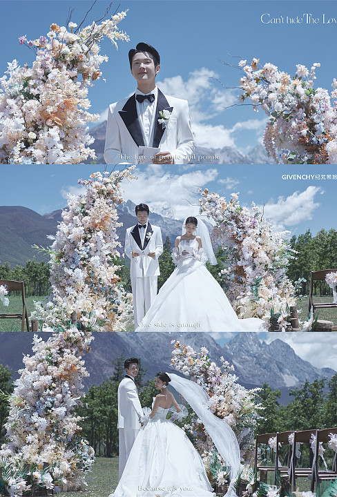 山川寄我-丽江目的地婚礼