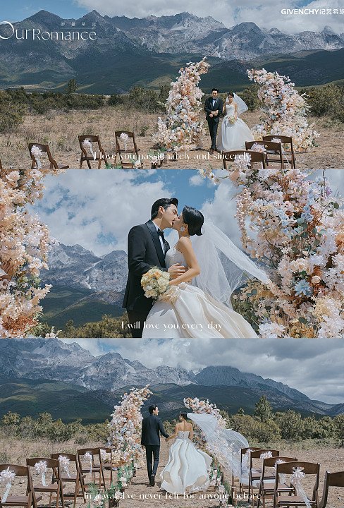 亘古之约-丽江目的地婚礼