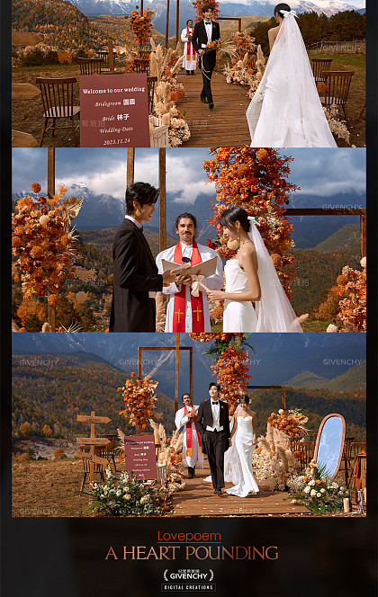 怦然心动-丽江目的地婚礼