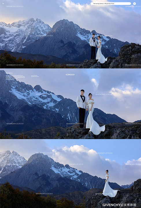 李先生&甘小姐 丽江