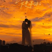 日落可以慢半拍-三亚婚前影像