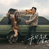 莫奈庄园-在路上