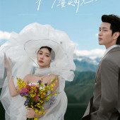 果子沟-云停之处 