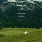 恰西森林公园-山湖共枕