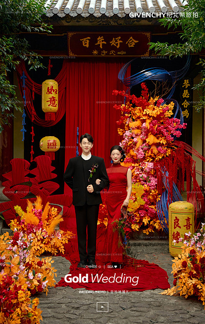 山茶园-中式婚礼