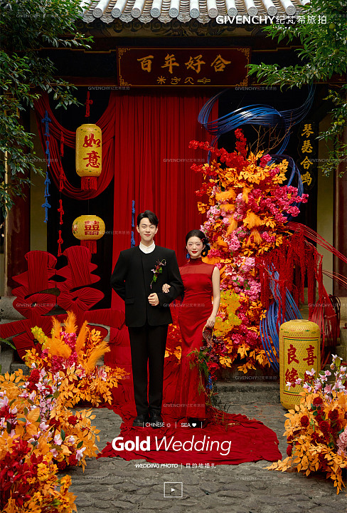 山茶园-中式婚礼