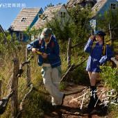 华彬基地-山野踪迹