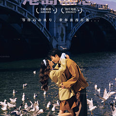 兴盛桥-港岛热恋