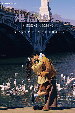 兴盛桥-港岛热恋