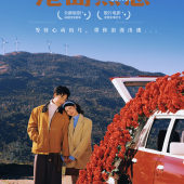 者摩山-风城往事