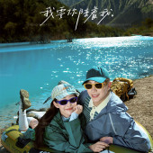 大理鎏光湖-漫长时光