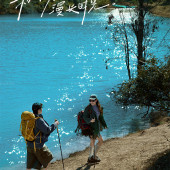大理鎏光湖-漫长时光