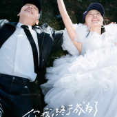 丽江玉湖-旷野公路