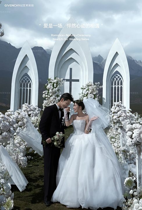 丽江玉湖-婚礼教堂